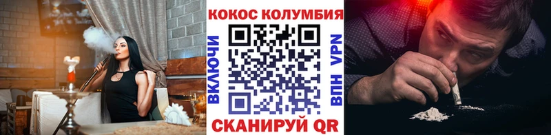COCAIN Перу Назрань