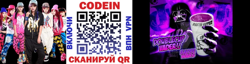 mega зеркало  Назрань  Codein Purple Drank 