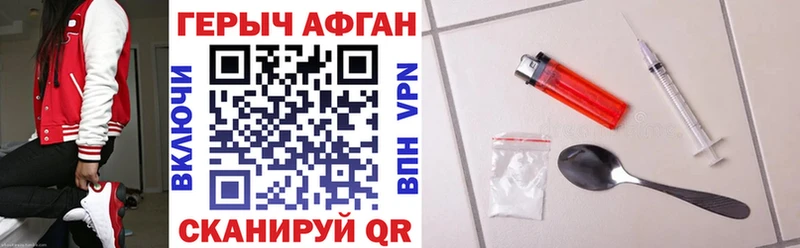 ГЕРОИН белый Назрань